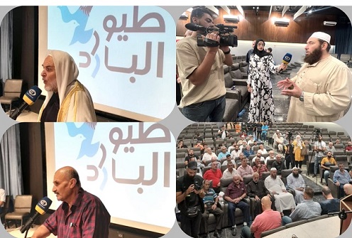 افتتاح وانطلاق موقع "طيـور البـارد" الإلكترونيّ*