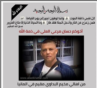 وفــاة أخوكم  حسان مرعي العلي في المانيا / سكان مخيم البداوي .