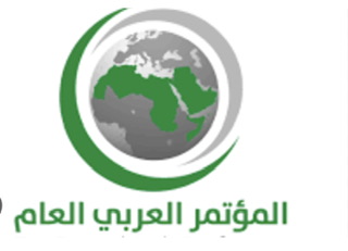 المؤتمر العربي العام يدعو إلى وقفة تضامنية في مدافن شهداء مجزرة صبرا وشاتيلا