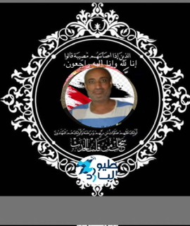 أخوكم هيثم حسني الحسن ابو محمد  في ذمة الله /سكان مخيم البداوي