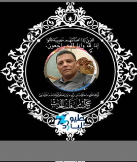 وفاة أخوكم حسان العلي  من بلدة الناعمة قضاء صفد