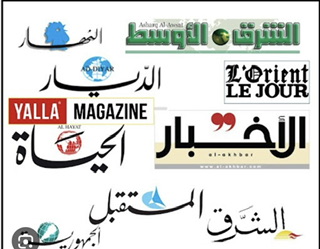 أسـرار الـصّـحـف الـلـبـنـانـيـة ليوم الثلاثاء ٢.٢٣/١٠/٣