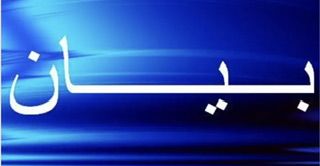 اللقاء الشعبي في بعلبك: لطرد سفراء الدول الداعمة للعدو الصهيوني