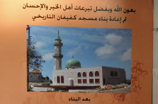 افتتاح كفيفان التاريخي في بلدة كفيفان