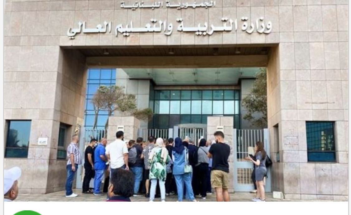 بعد قرار وزير التربية... بيان "استنكار" من المعلمين واهالي الطلاب!