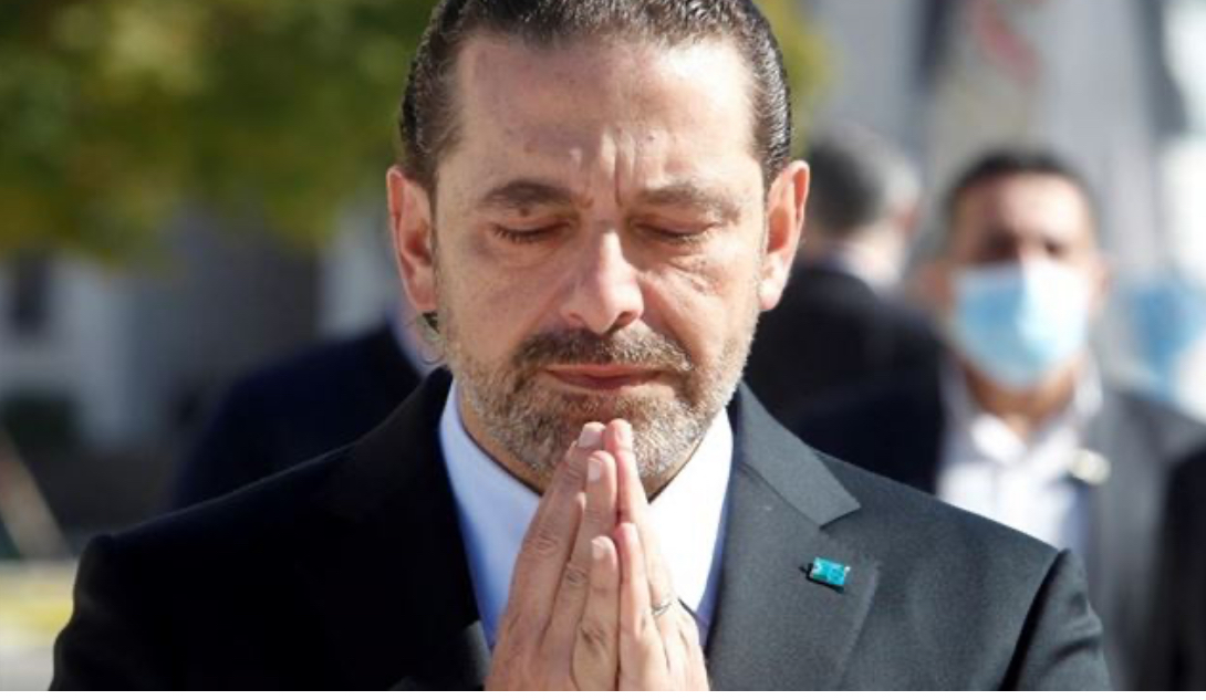 غياب الحريري "بداية النهاية"!