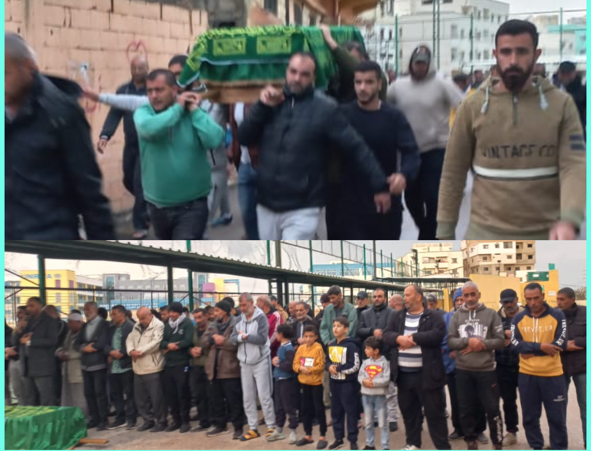 جنازة أُختكم عسلة سعيد شرف ( إم شادي ) في نهر البارد