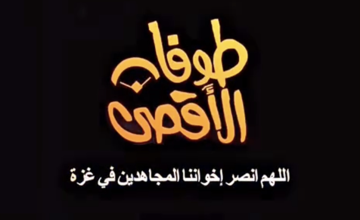 أبو عبيدة يؤكد فلسطينية "طوفان الأقصى"