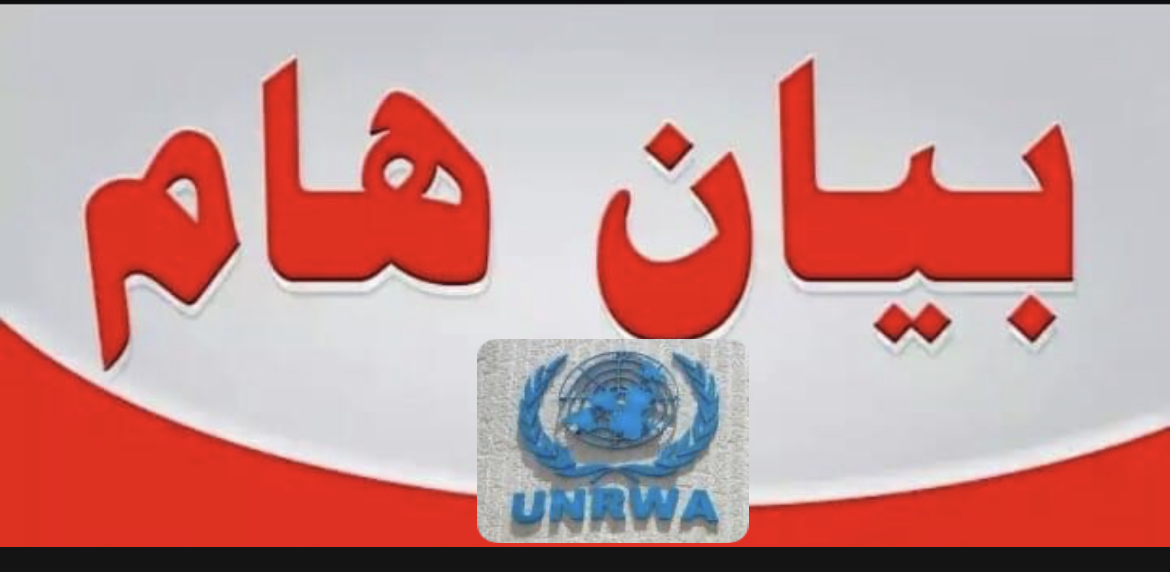 حكومة بليز تدعو إلى إعادة  تقديم الأموال إلى الأونروا وتعتبر ان المساعدة التي تقدمها الاونروا حاسمة