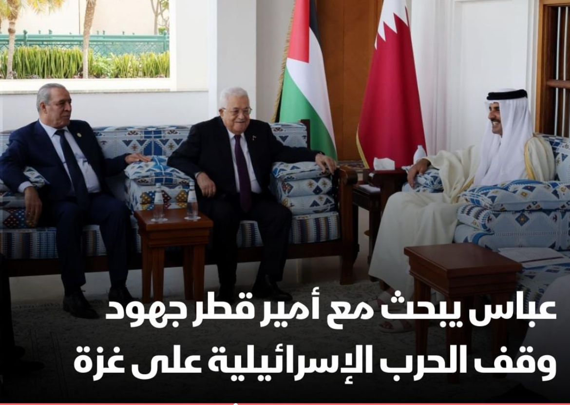 لقاء الرئيس الفلسطيني محمود عباس، مع أمير قطر الشيخ تميم بن حمد آل ثاني في قطر