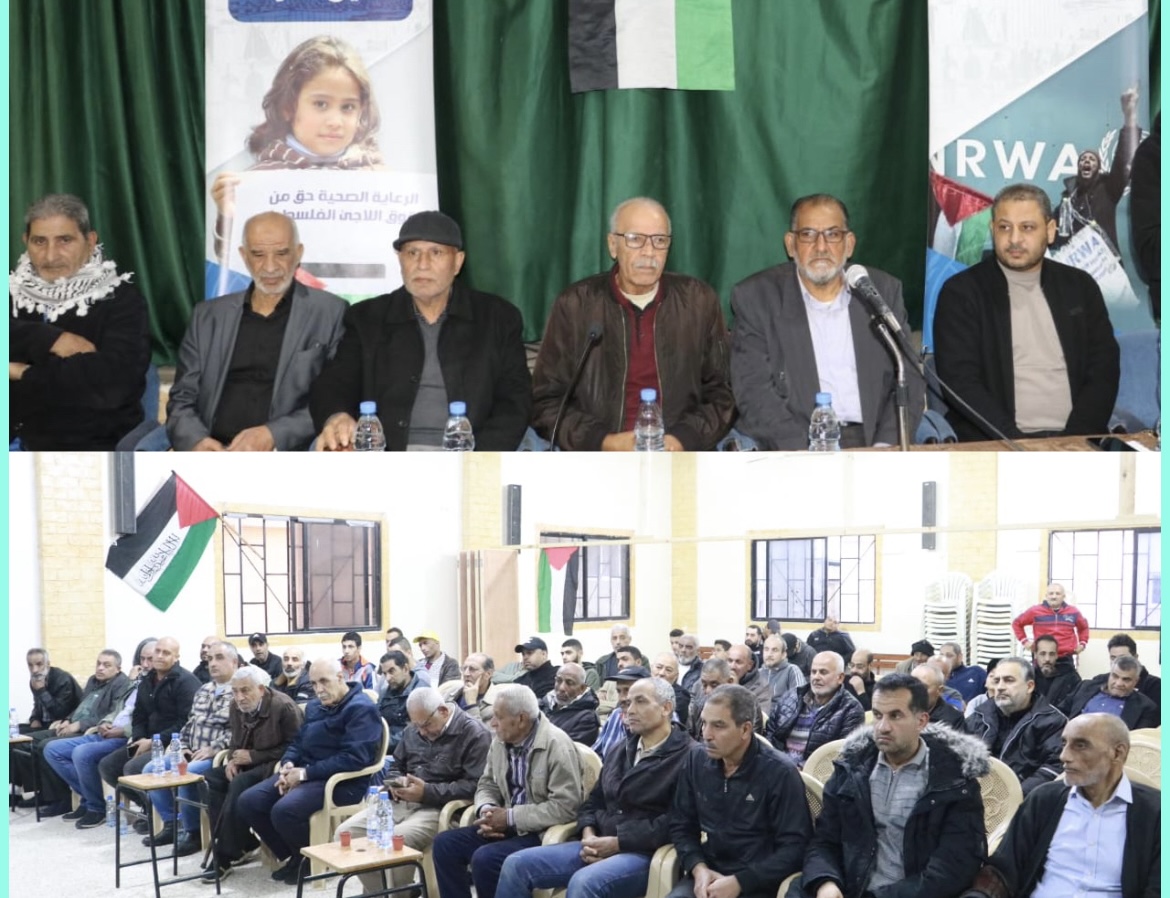 لقاء شعبي فلسطيني في منطقة صور يتمسك بالأونروا" ويحذر من التداعيات الخطرة لوقف عملها*