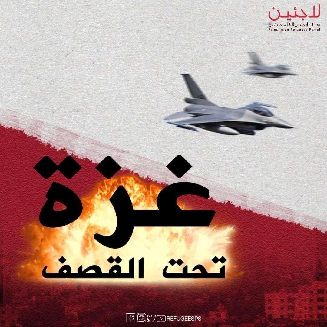 (134) يوماً على حرب الإبادة الجماعية..نتائج و إحصائيات