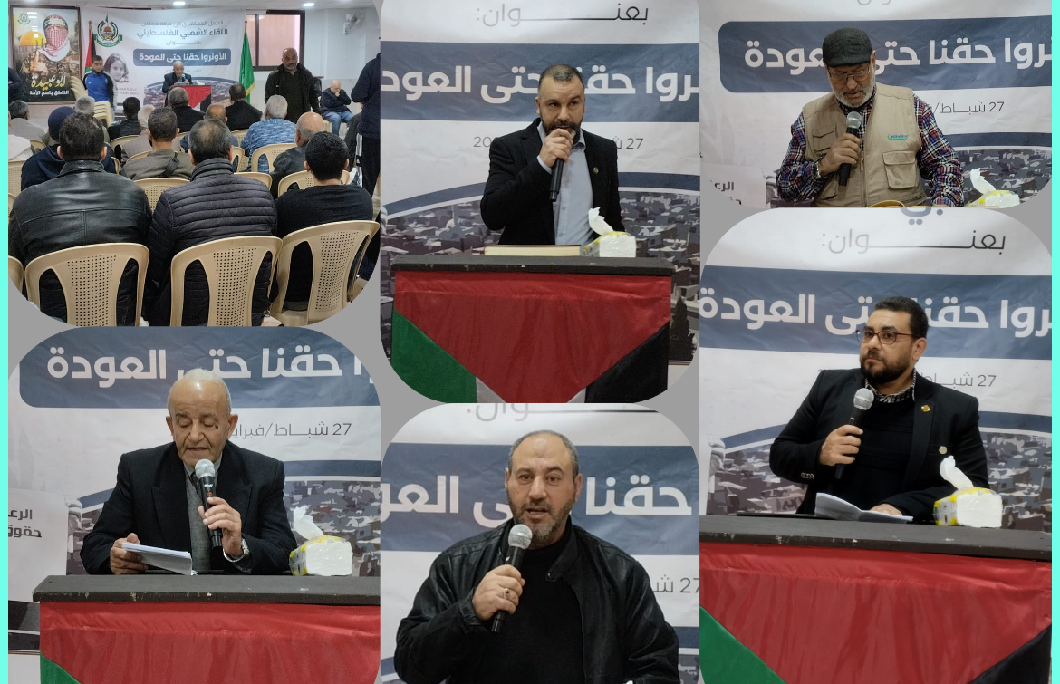 لقاء شعبي فلسطيني في البداوي رفضاً لإلغاء الأونروا و دعماً لغزة*