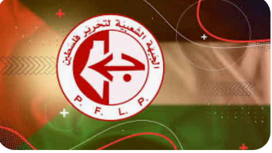 بيان صحفي صادر عن دائرة شؤون اللاجئين وحق العودة في الجبهة الشعبية