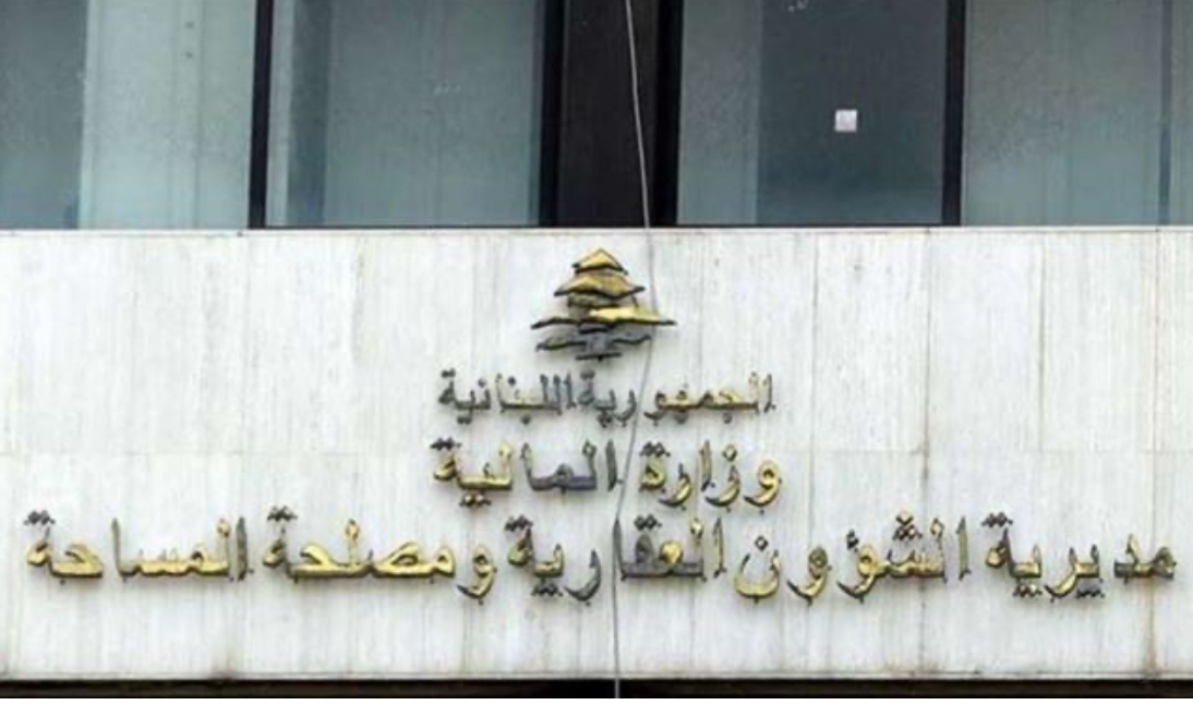 بيانٌ من الشؤون العقارية!