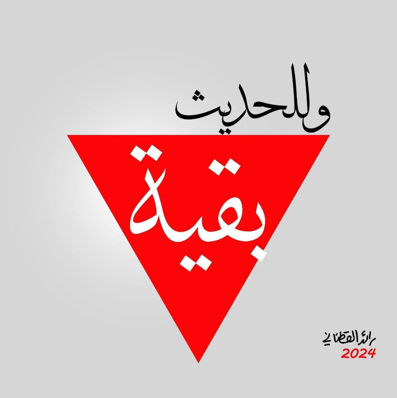 *سيكتب التاريخ الى ابد الآبدين