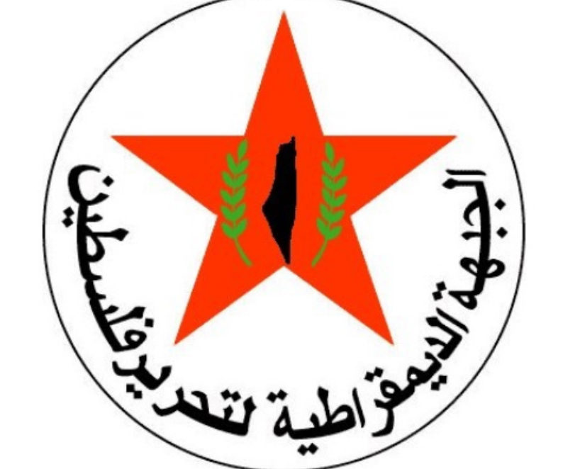 الديمقراطية» تدعو الاتحاد الأوروبي لترجمة موقفه من القانون الدولي وحقوق الإنسان بالاعتراف بفلسطين