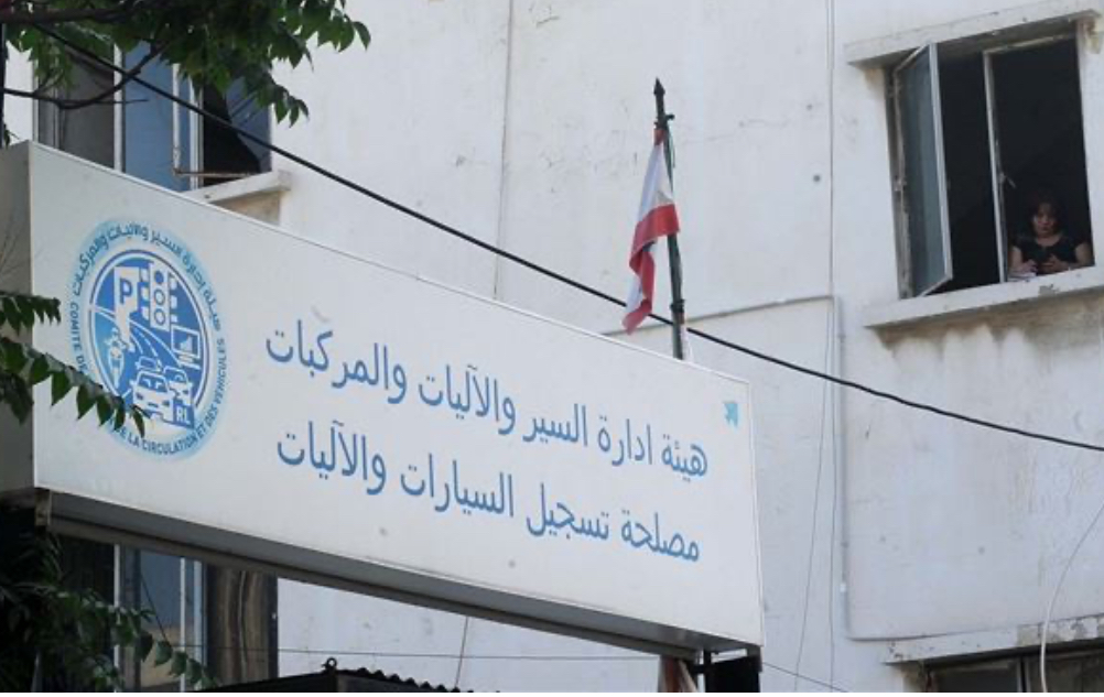 بشأن رخص السوق... بشرى من "إدارة السير" الى اللبنانيين!