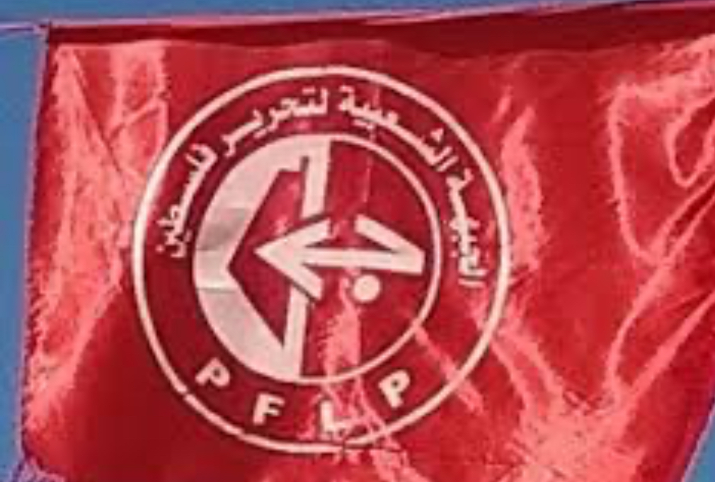 تصريح صحفي*  *الجبهة الشعبية لتحرير فلسطين