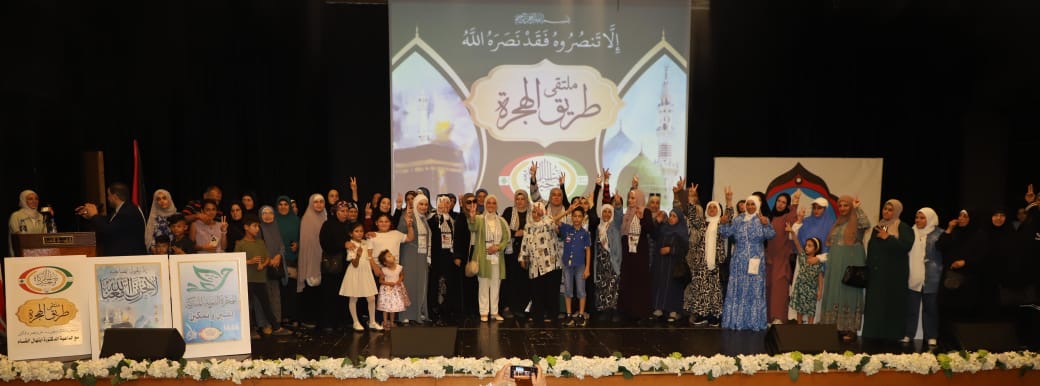 بيت الزكاة والخيرات" يستقبل العام الهجري الجديد بملتقى "طريق الهجرة"* على مسرح "الرابطة الثقافية"