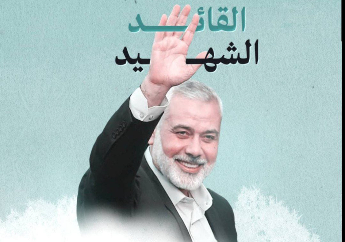 من هو الشهيد القائد إسماعيل هنية؟