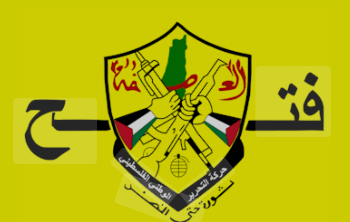 اللجنة المركزية لحركة "فتح" تعقد اجتماعا لهافي رام الله