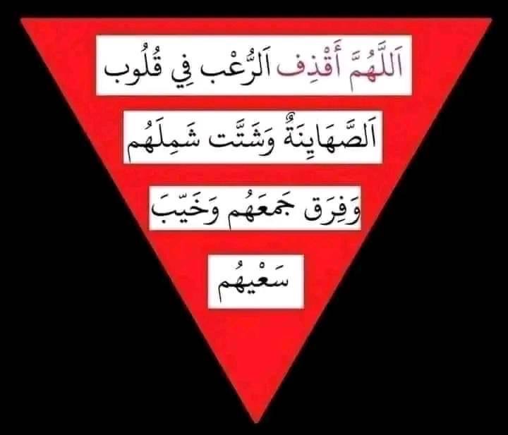 مخاطر الانهيار الإستراتيجي تلاحق "إسرائيل"*