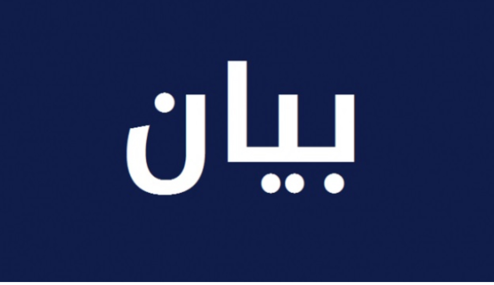 تصريح صحفي* لحركة حـ مـ إس