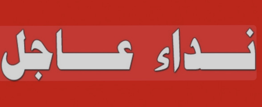 هارون: دخلنا في دائرة الخطر في القطاع الاستشفائي