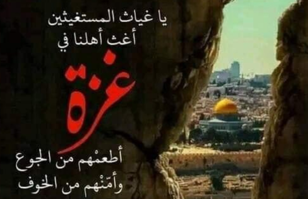 أوضاع إنسانية خطيرة في غزة