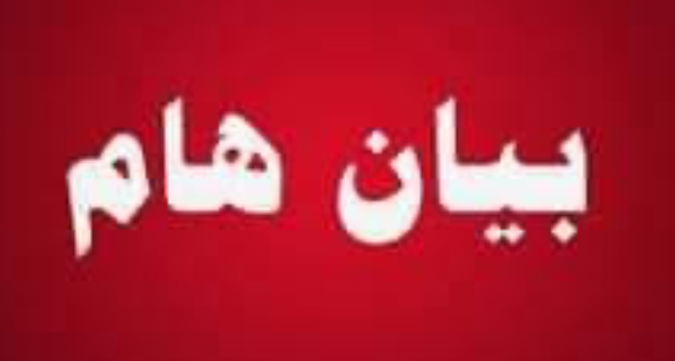 بيان صحفي بشأن وكالة الأمم المتحدة ( الأونروا )