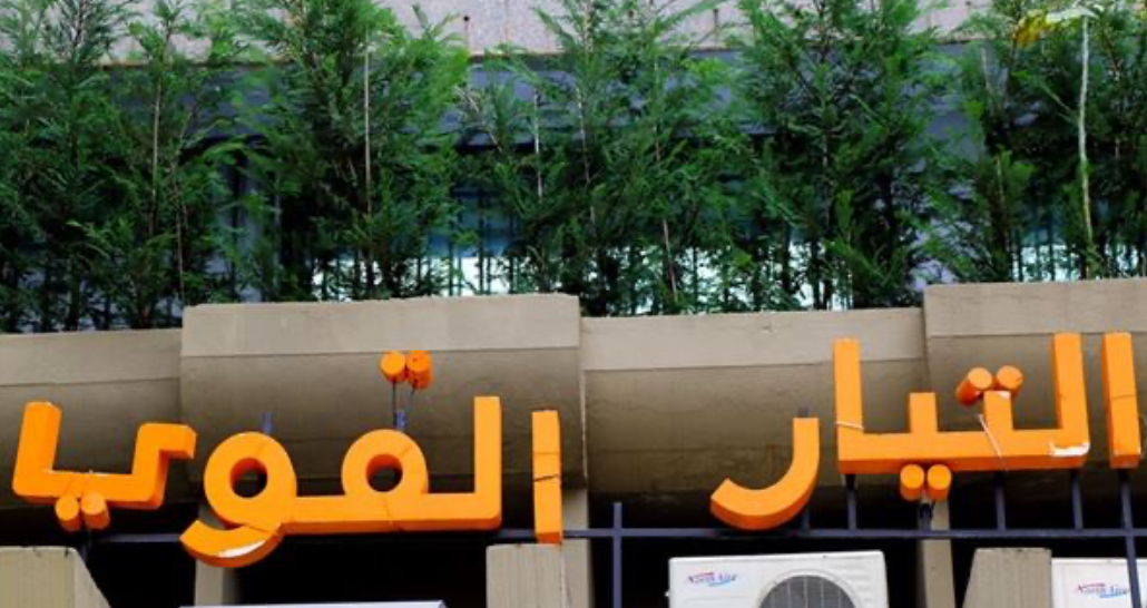 الردع المفقود"... "التيار" يُعيد تقييم علاقته مع حزب الله