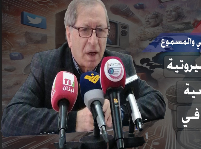 فاعليات بيروتية طلبت تهدئة البرامج السياسية