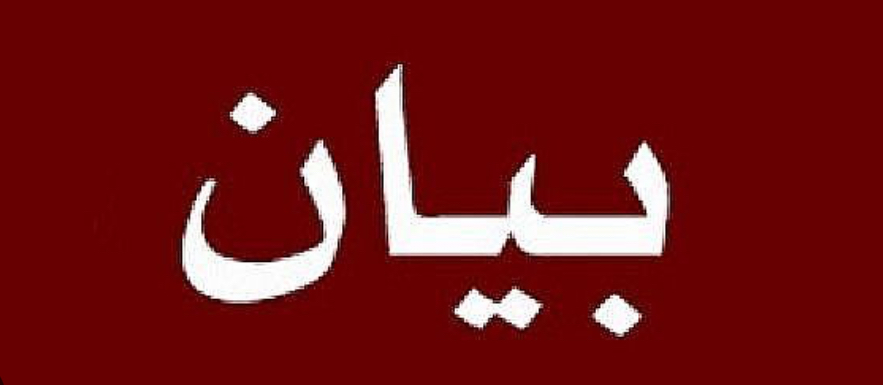 صادر عن المقـ.ـاومة الإسلاميّة*