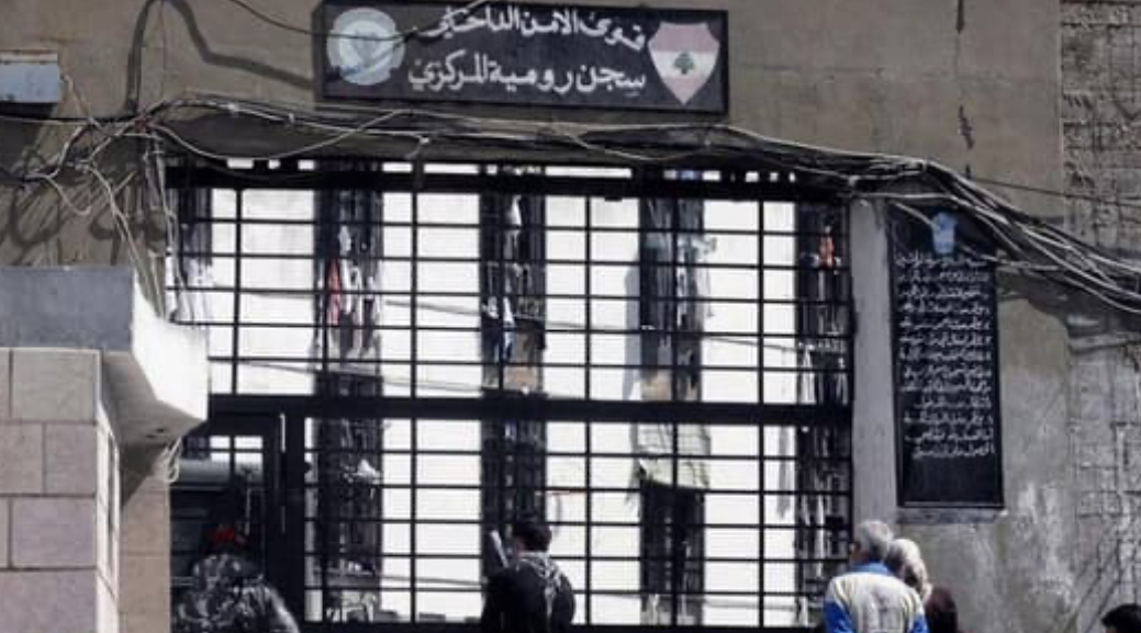 هل يخرج الإسلاميون من سجون لبنان؟