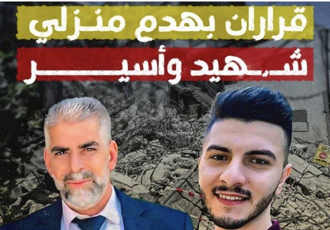 قرارا هدم انتقاميّ صهيوني