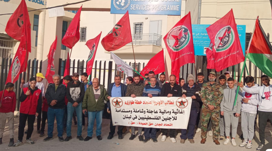 اعتصام لاتحاد ( حق ) أمام مكتب مدير الاونروا في مخيم نهر البارد.