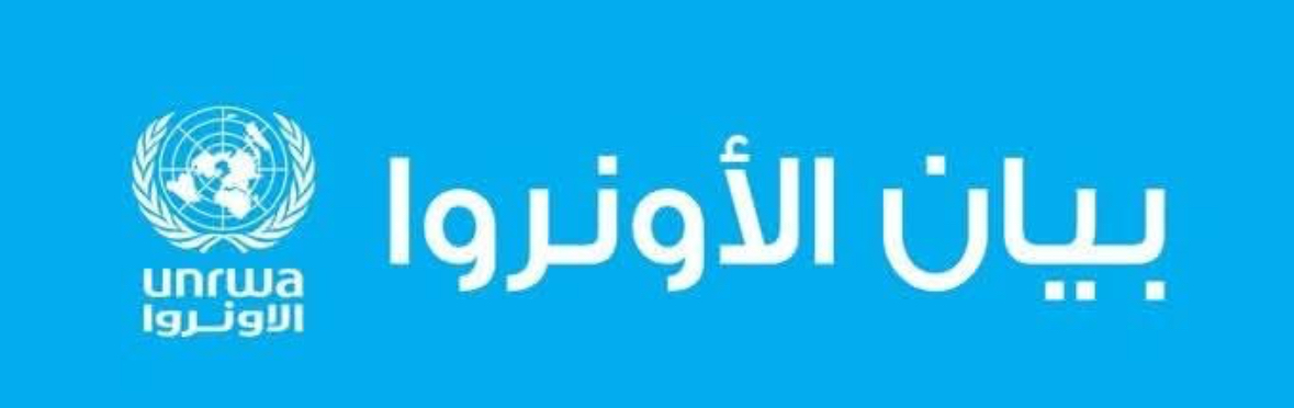 الأونروا:*  *20 موظف لا يزالوا محتجزين لدى السلطات الاسرائيلية*