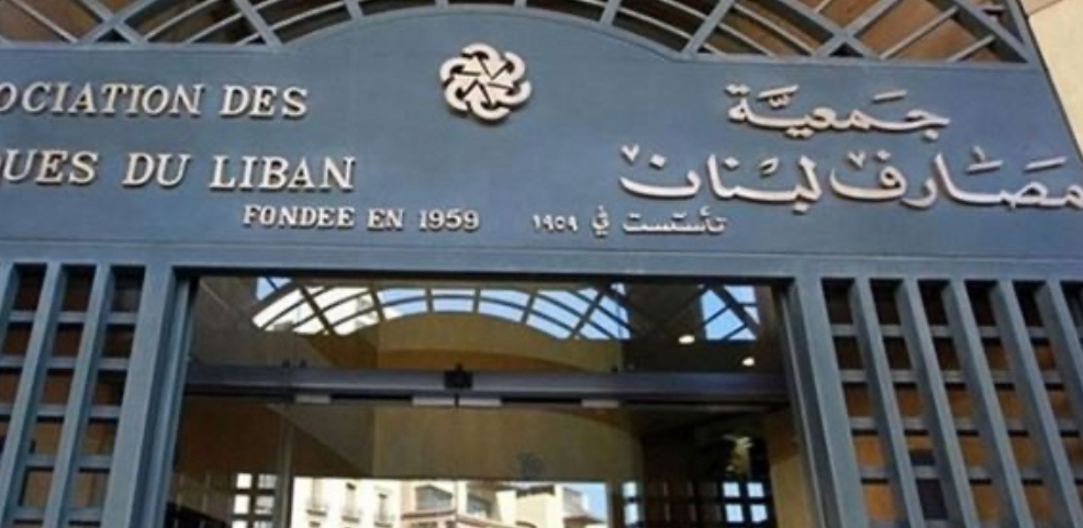 جمعية المصارف تقاضي الدولة... الحرب بدأت على الحكومة!