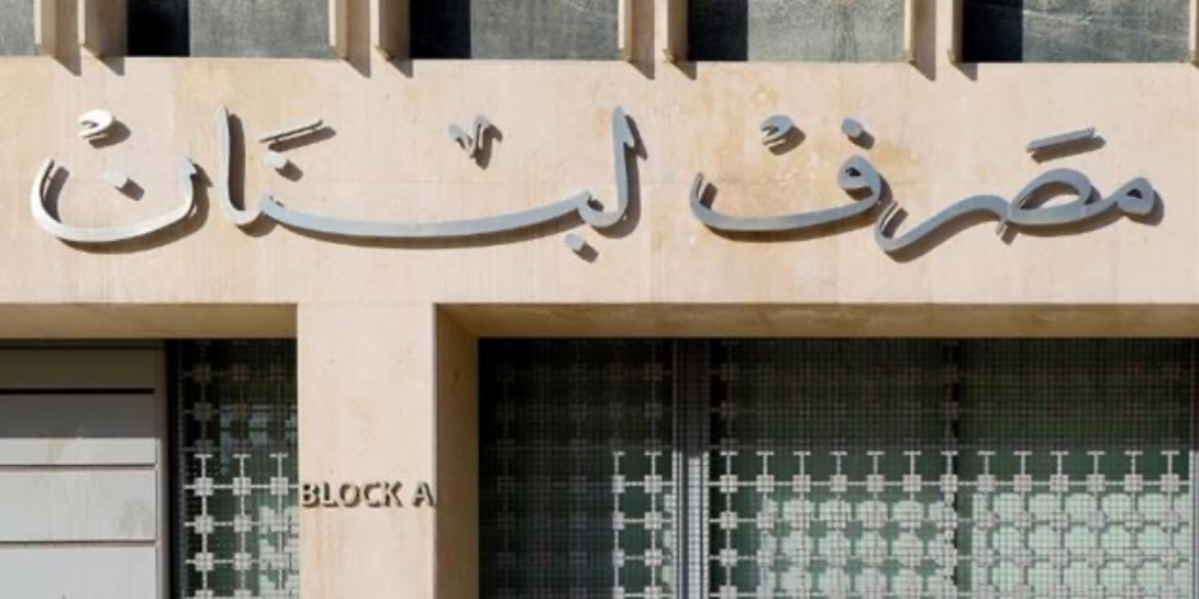 خطط في كواليس الحكم تضرب المودعين... وتوعد بالتحرك على الأرض!