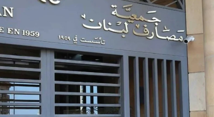 خلافات مستترة داخل جمعية المصارف