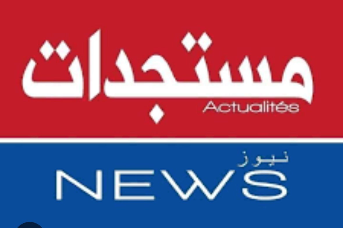 أحداث  و مستجدات