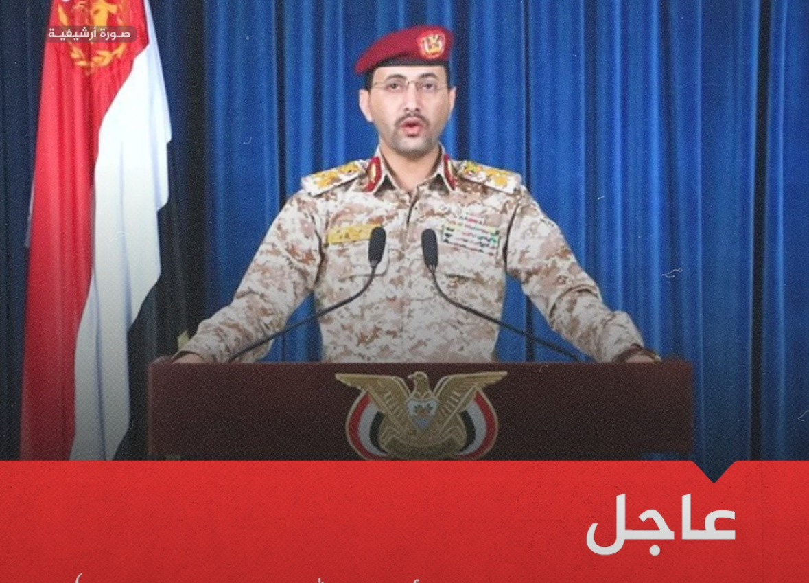 بيان صادر عن القوات اليمنية /الحوثيين