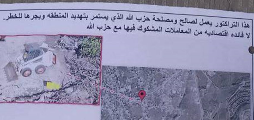 مناشير إسرائيلية فوق بلدة كفركلا