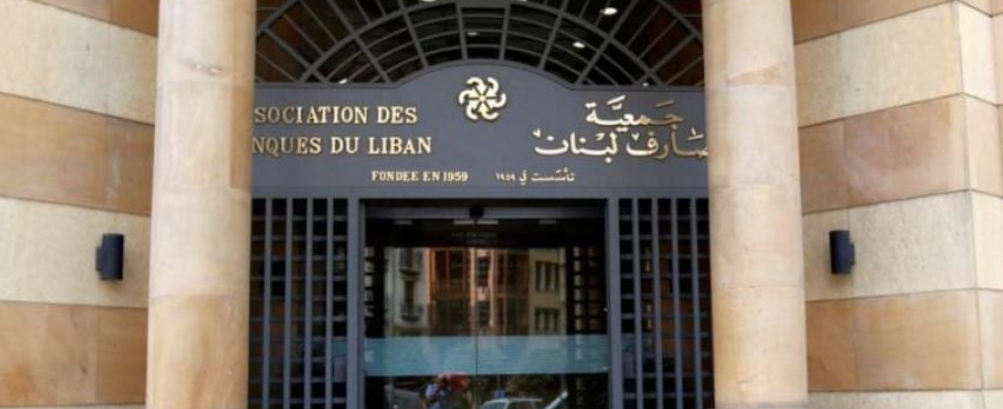 رسوم المصارف الباهظة: طمع وسعي لتذويب الودائع ولجنة الرقابة غائبة!!