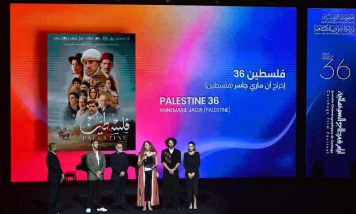 “فلسطين 36” فيلم سينمائي يستعيد جذور الصراع الفلسطيني الإسرائيلي
