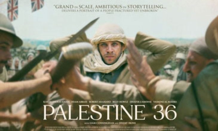 فيلم «فلسطين 36» يُعرض في مخيم مار الياس في بيروت ويُمنع في القدس