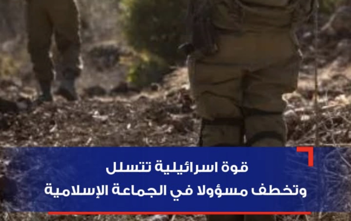 قوة اسرائيلية تتسلل وتخطف مسؤولا في الجماعة الإسلامية