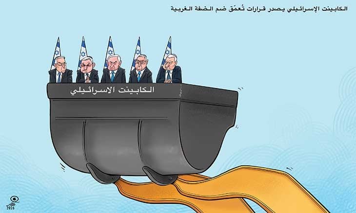 الكابينت الإسرائيلي يصدر قرارات تُعمّق ضم الضفة الغربية