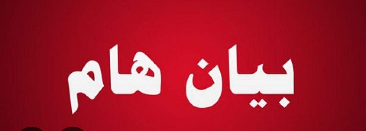 نداء وطني وإنساني عاجل صادر عن اللجنة الشعبية الفلسطينية – مخيم البداوي